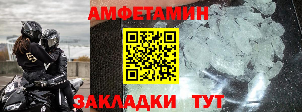 Amphetamine  Вход с VPN  Амфетамин  Амфетамин VHQ  Сокол 