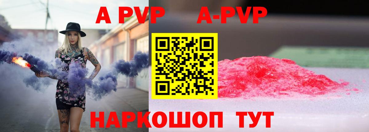 Alpha-PVP кристаллы Сокол