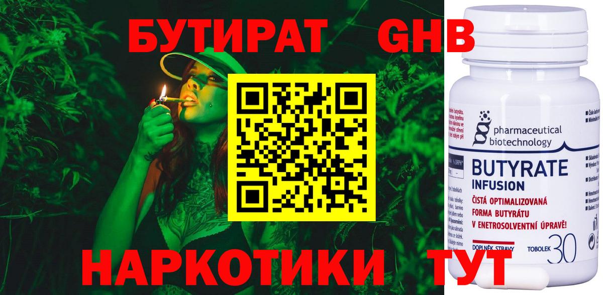 Бутират  Бутират буратино  Вход с VPN  Сокол 