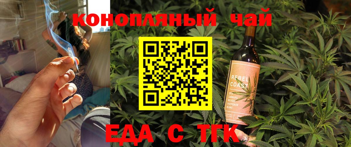 Cannafood марихуана  Вход с VPN  Сокол 