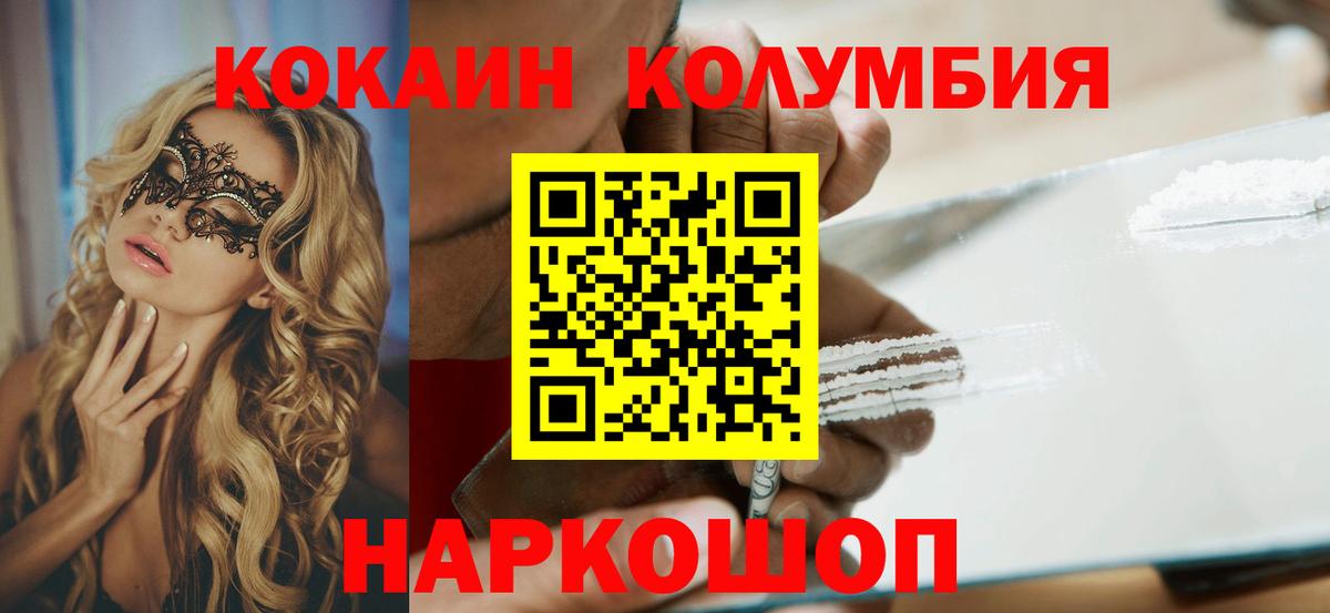 Сокол  Кокаин  Вход с VPN  КОКАИН FishScale 