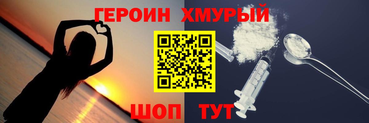 Сокол  Героин VHQ  Вход с VPN 