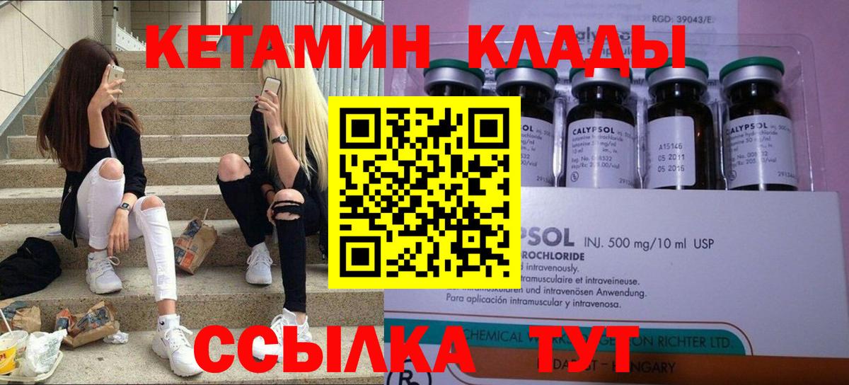 Сокол  Кетамин ketamine  Кетамин VHQ  Вход с VPN 