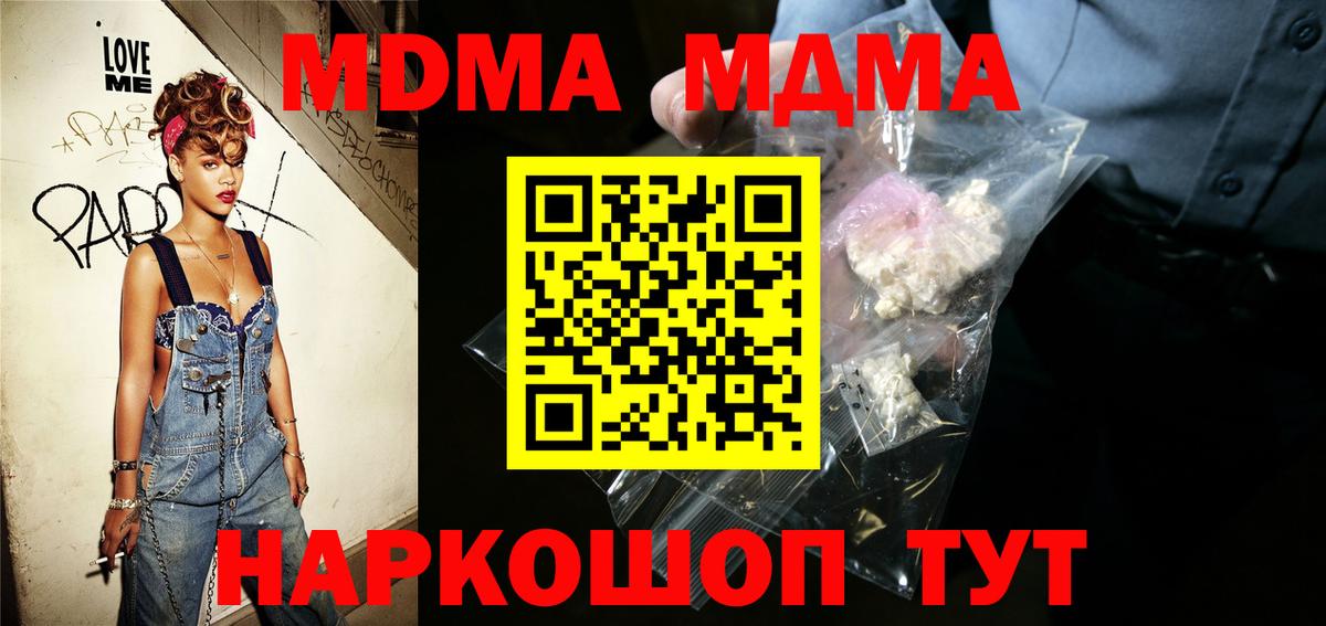 Сокол  MDMA Molly  МДМА  Вход с VPN 
