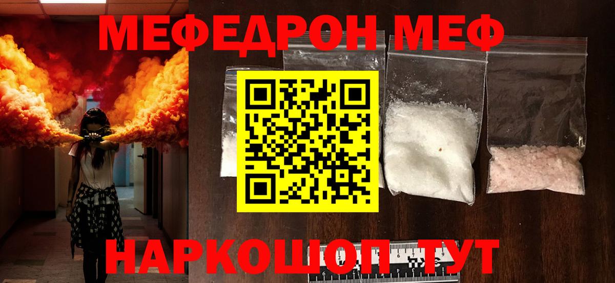 Сокол  МЕФ мука  Мефедрон  Вход с VPN  Мефедрон 4 MMC 