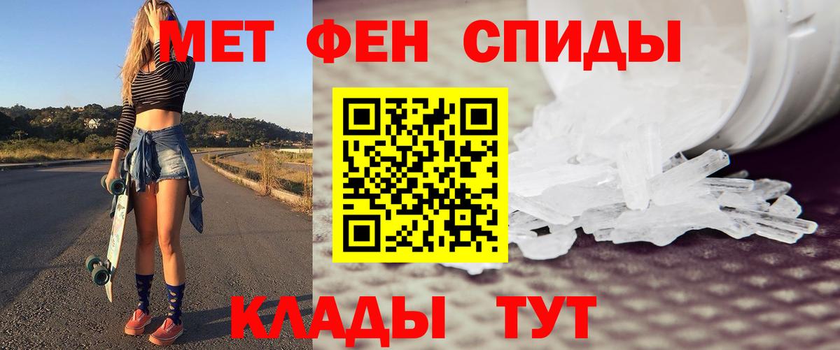 Метамфетамин кристалл  Вход с VPN  Сокол 